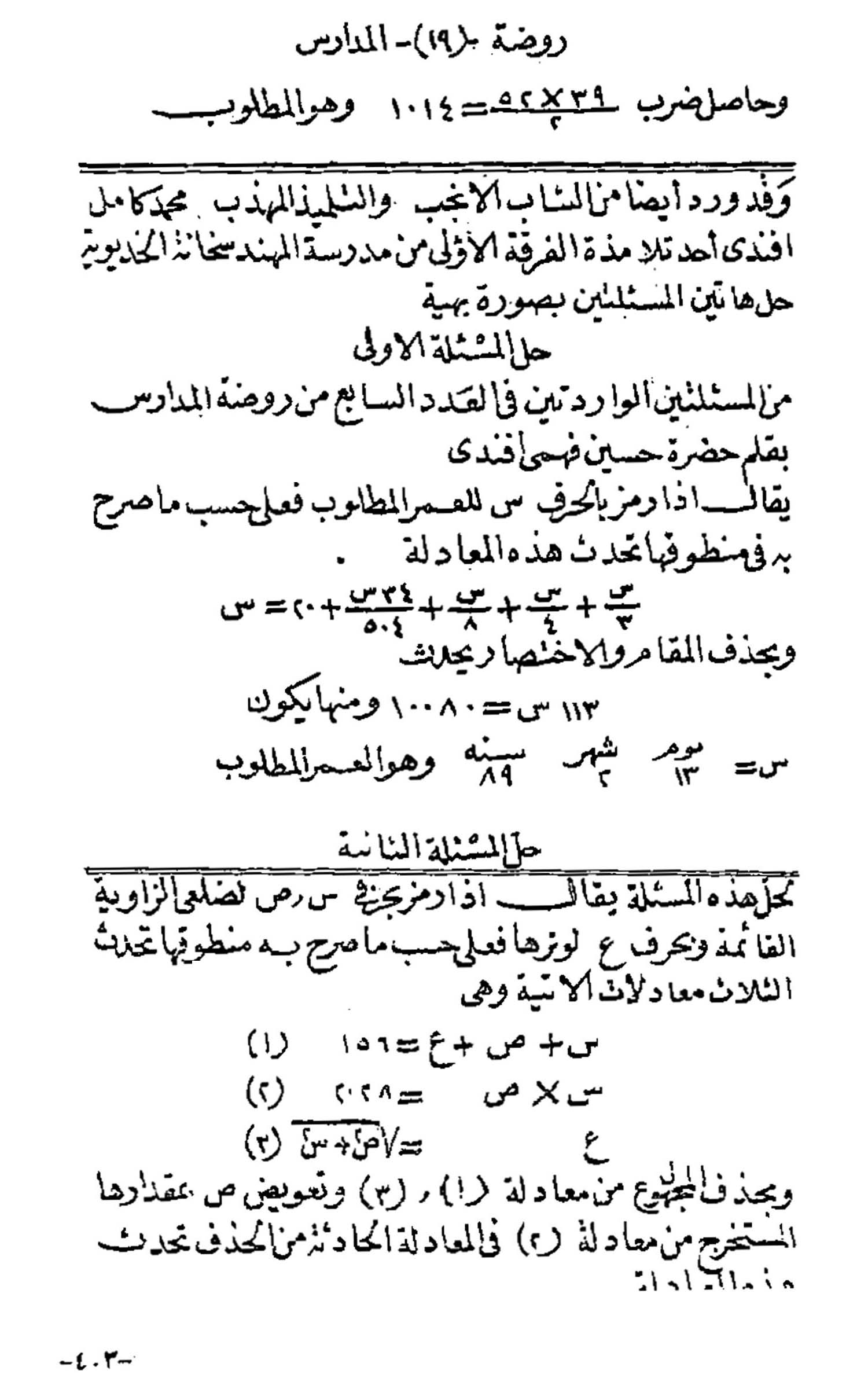 3